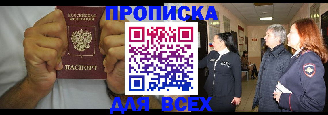 временная регистрация госуслуги в Рудне