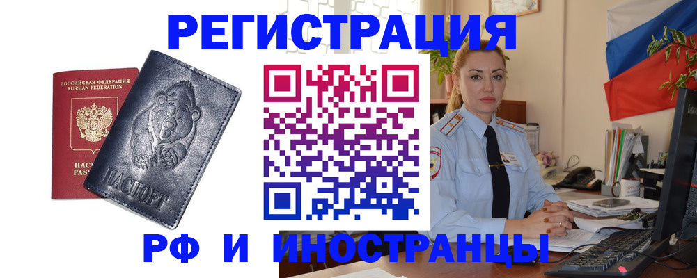 временная регистрация поиск в Рудне