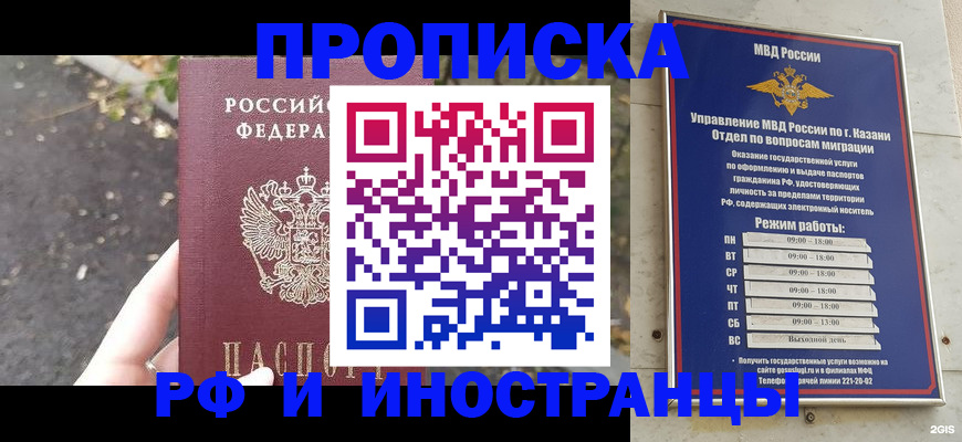 прописка поиск в Рудне