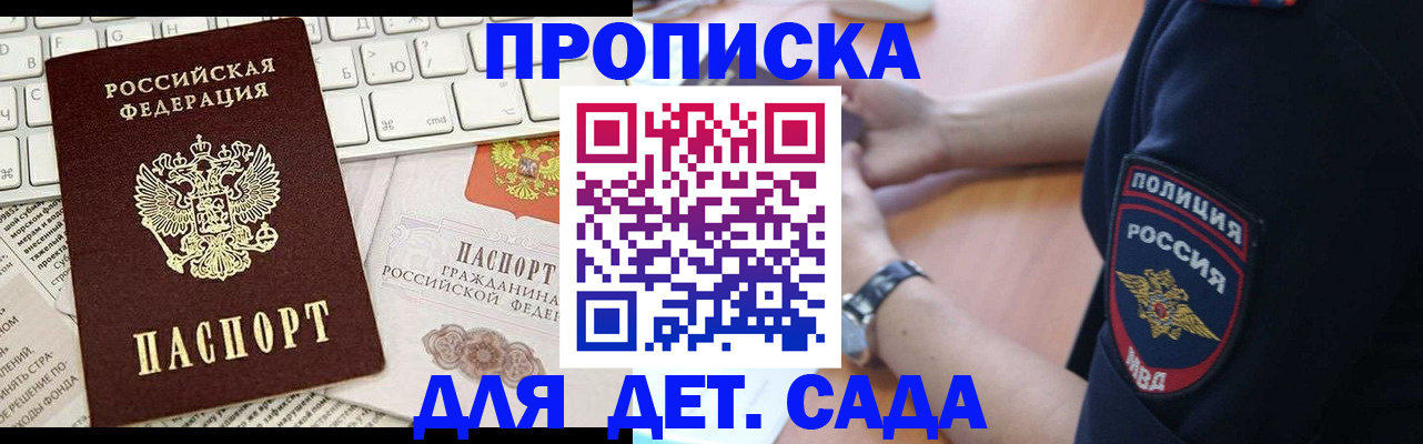 регистрация для школы в Рудне