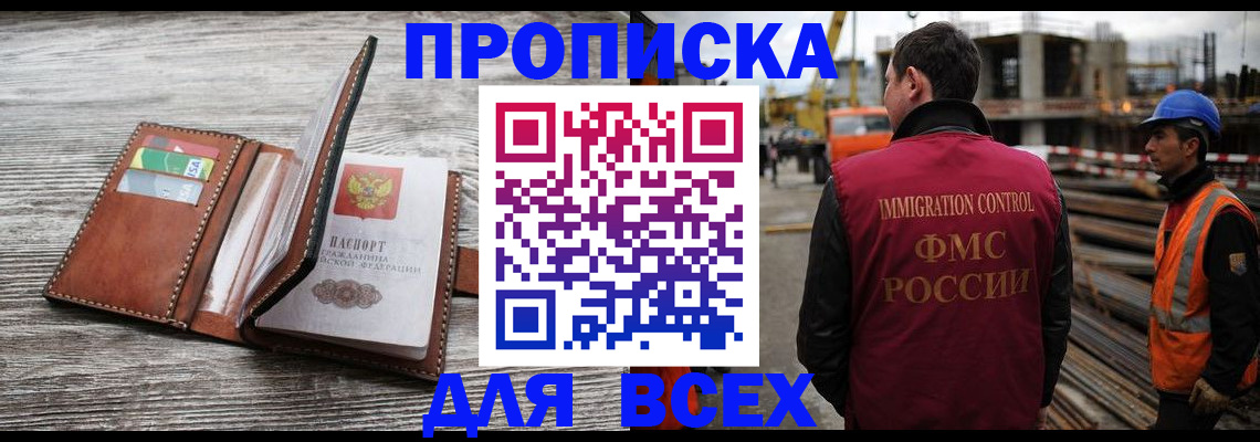 прописка ребенка в Рудне