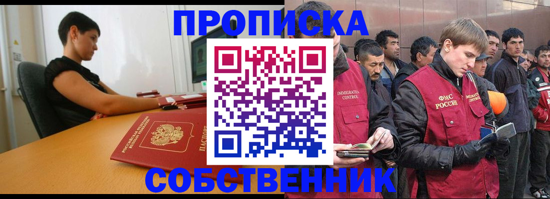временная регистрация 2025 в Рудне